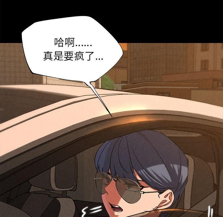 危险同学会第92話