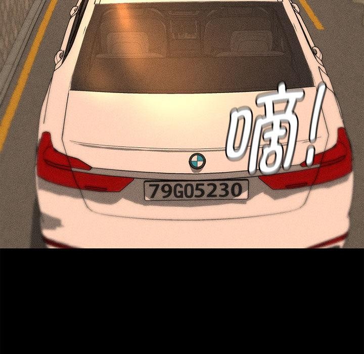 危险同学会第92話