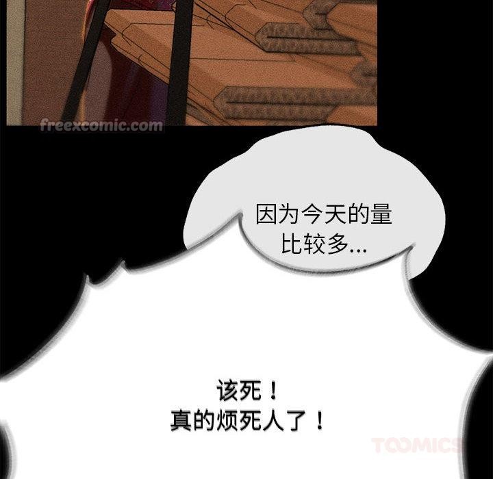 危险同学会第92話