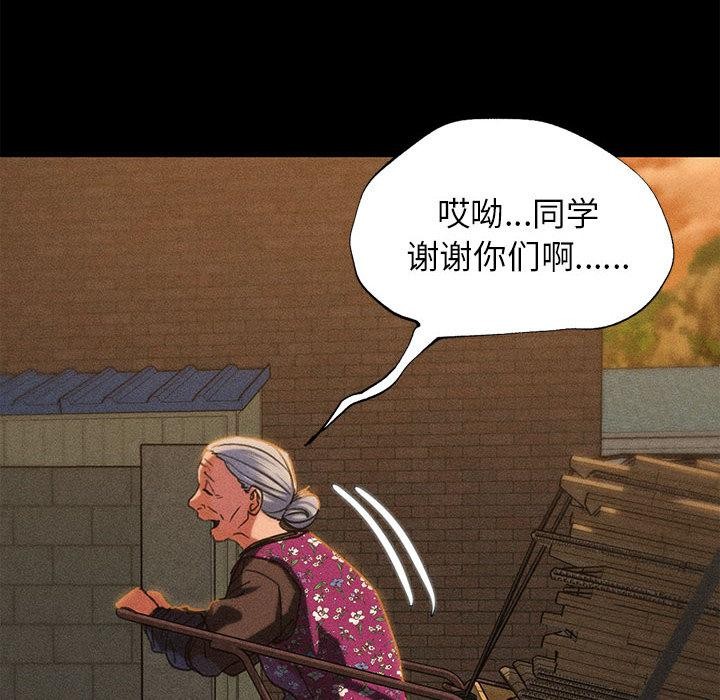 危险同学会第92話