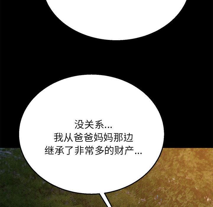 危险同学会第92話