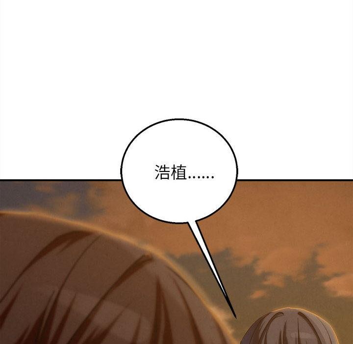 危险同学会第92話