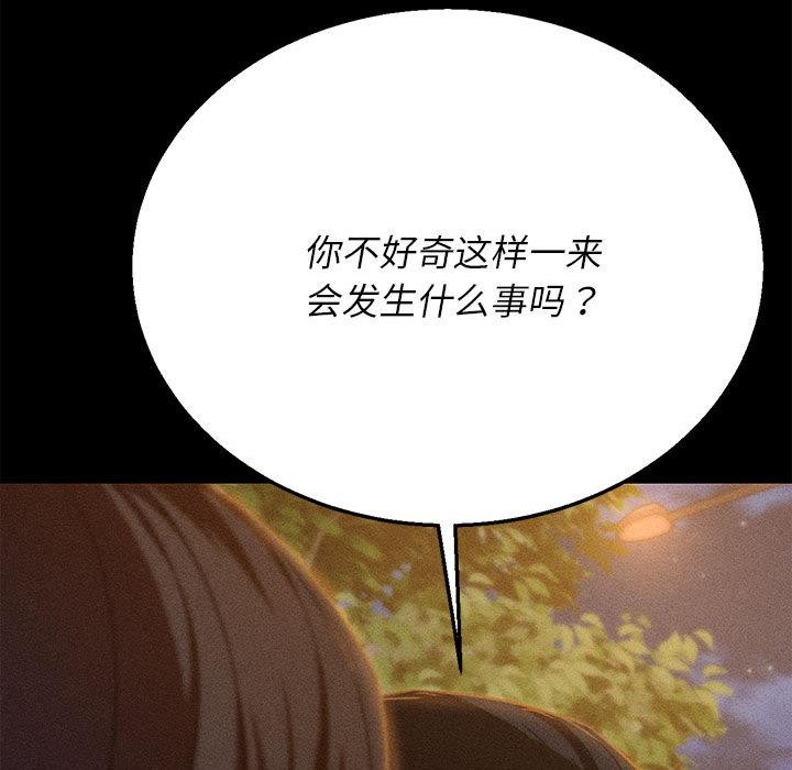 危险同学会第92話