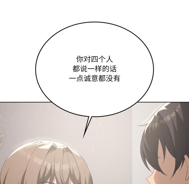 我靠升级逆袭成为大师第70話
