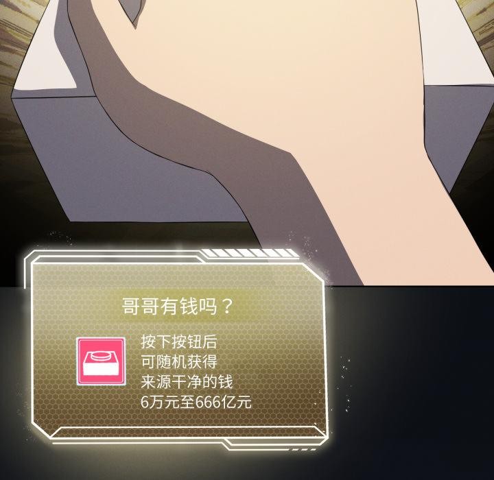 我靠升级逆袭成为大师第70話