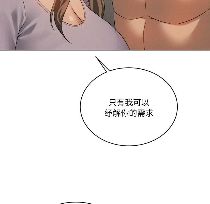 我靠升级逆袭成为大师第70話