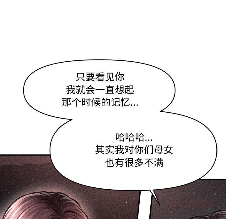 会长家的小儿子第40話