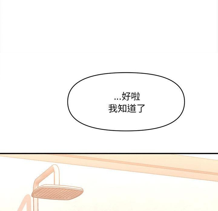 会长家的小儿子第40話