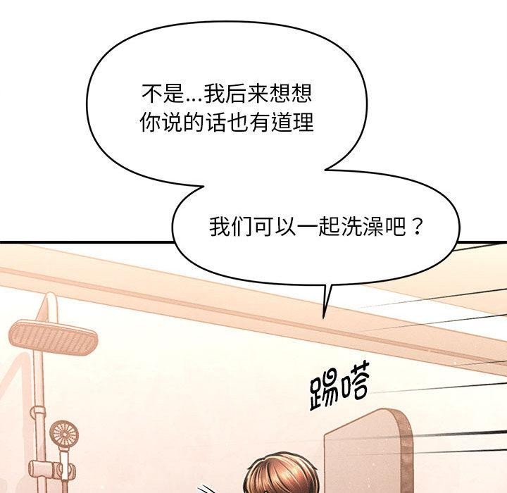 会长家的小儿子第40話