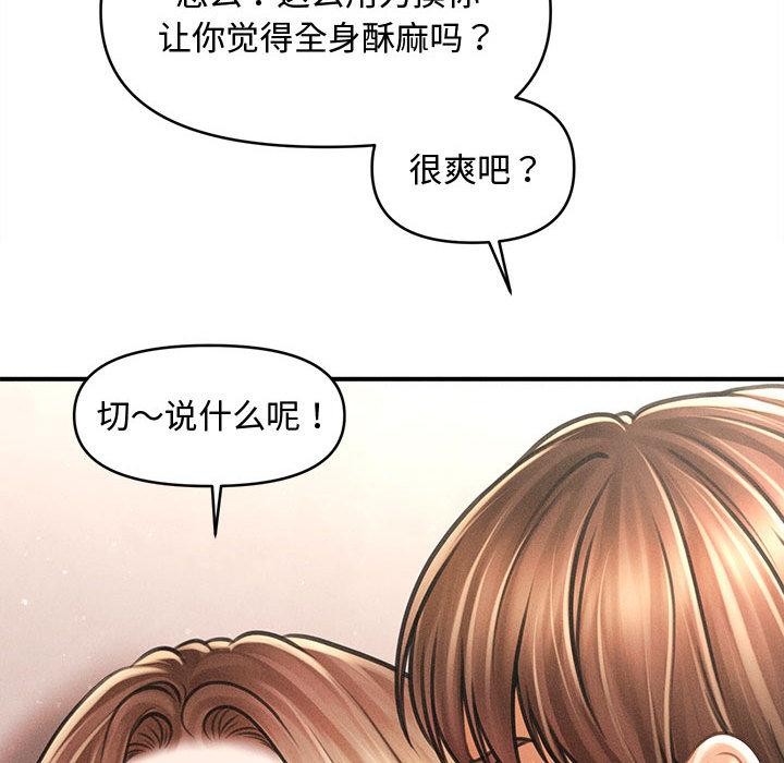 会长家的小儿子第40話