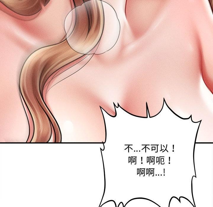 会长家的小儿子第40話