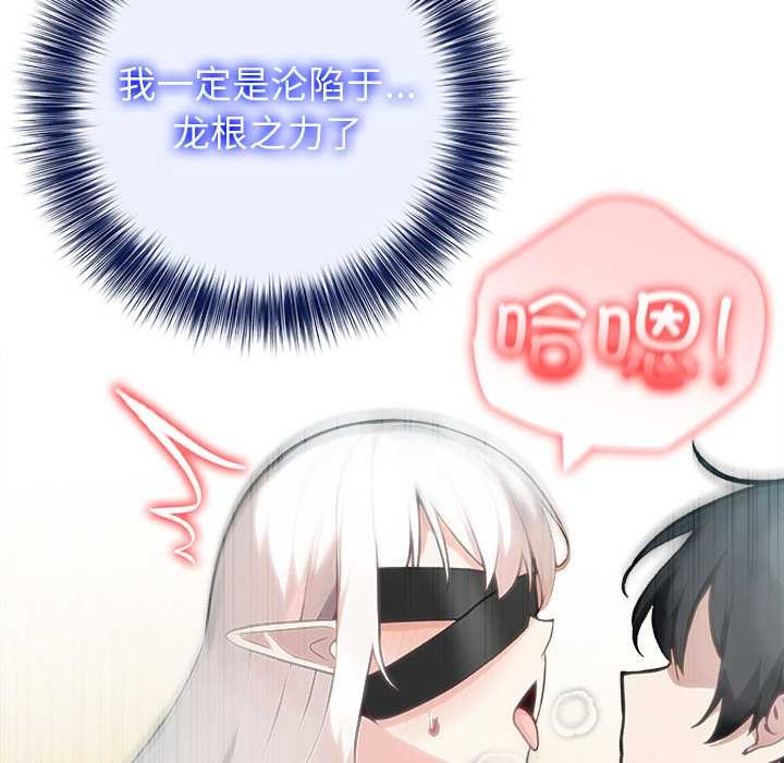 异世界骑士团长第43話