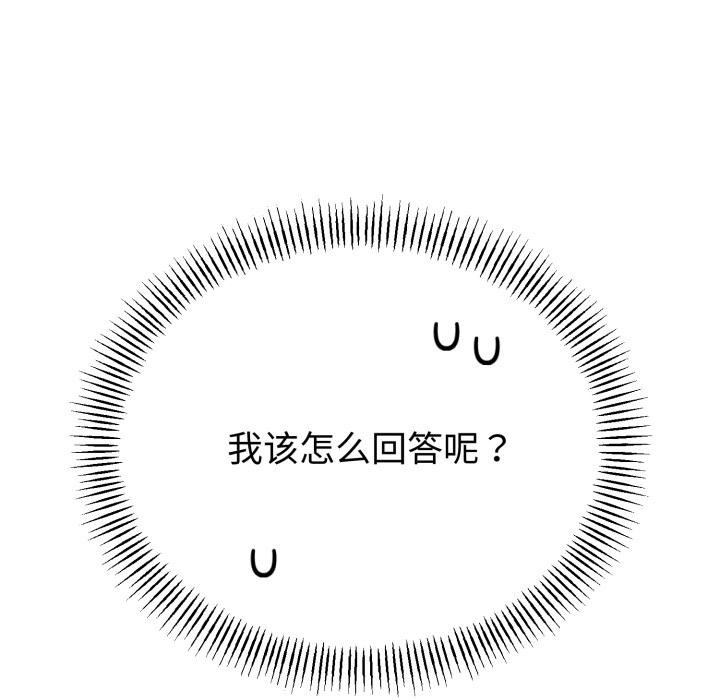 与初恋的以外同居第41話
