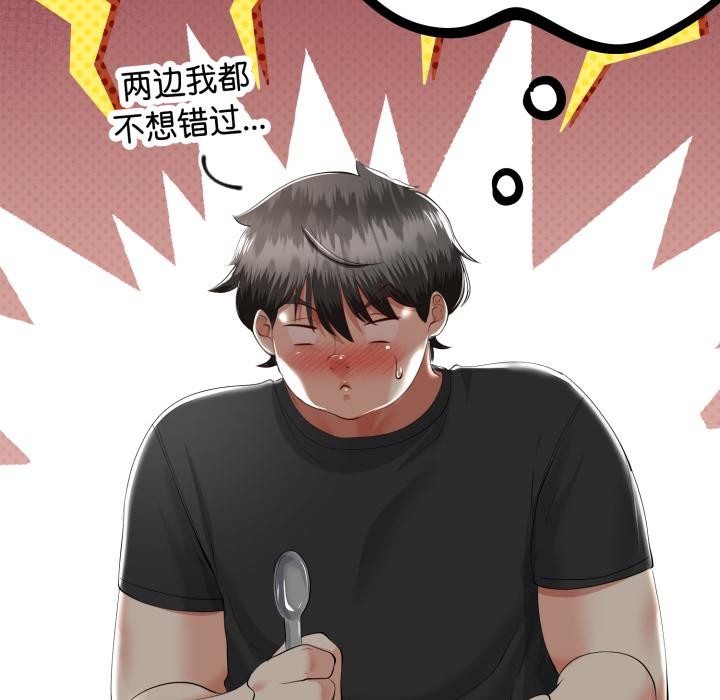 与初恋的以外同居第41話