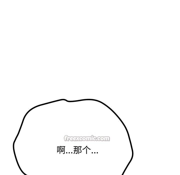 与初恋的以外同居第41話