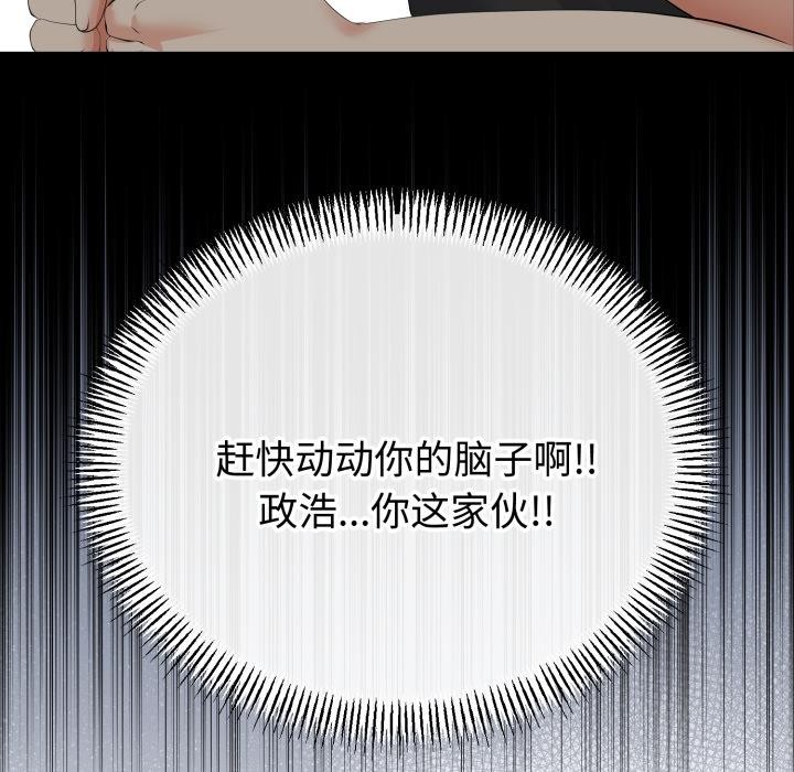 与初恋的以外同居第41話