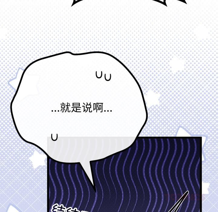 与初恋的以外同居第41話