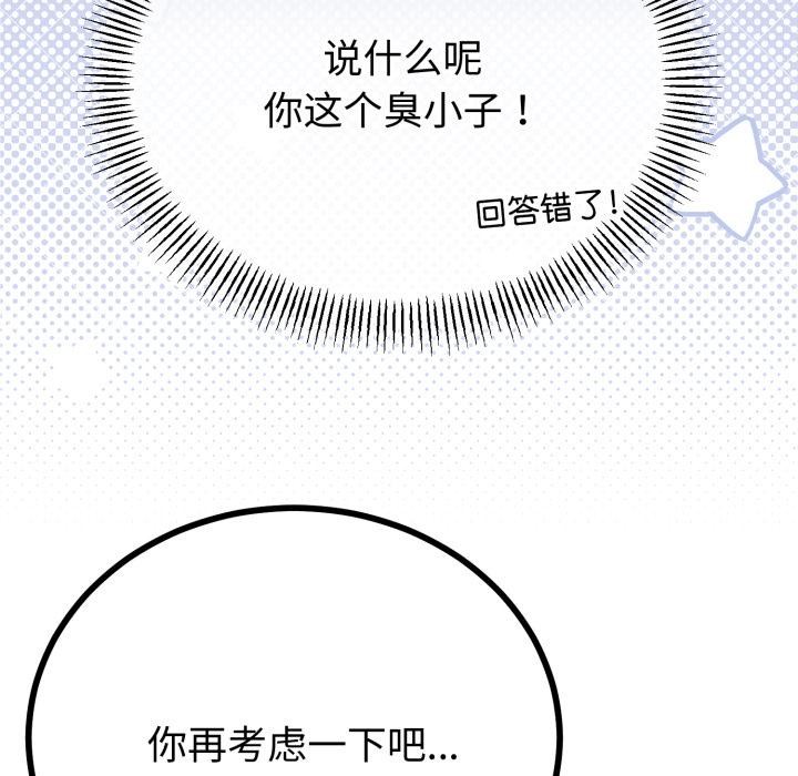 与初恋的以外同居第41話