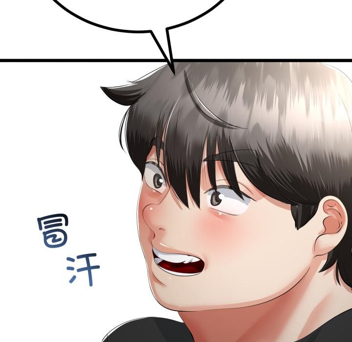 与初恋的以外同居第41話