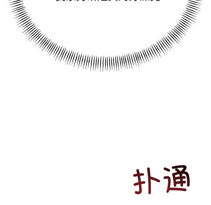 与初恋的以外同居第41話