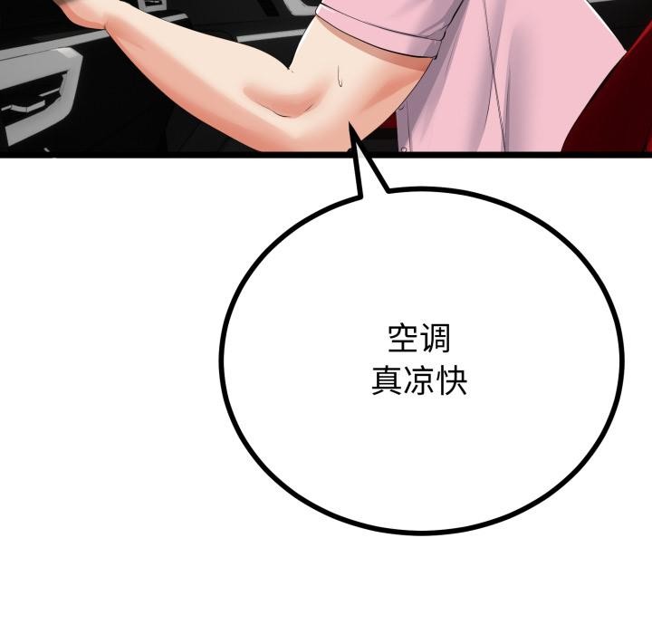 与初恋的以外同居第41話