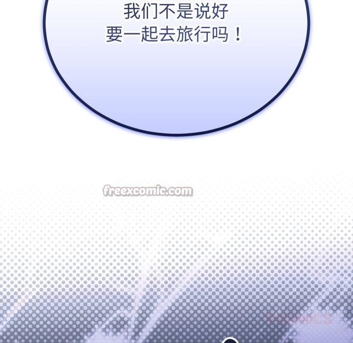 与初恋的以外同居第41話