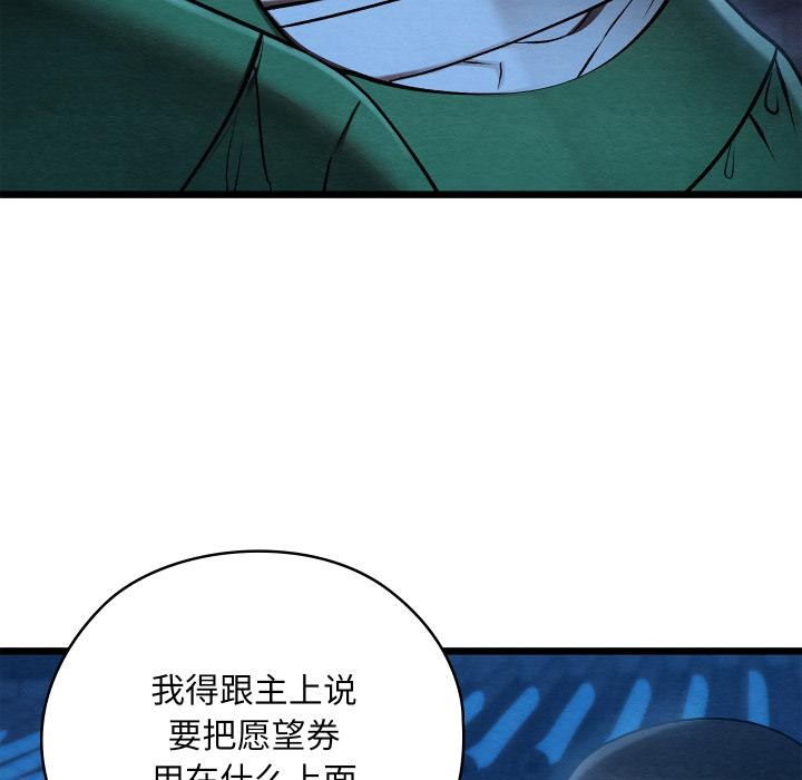 亲密宝鉴第45話