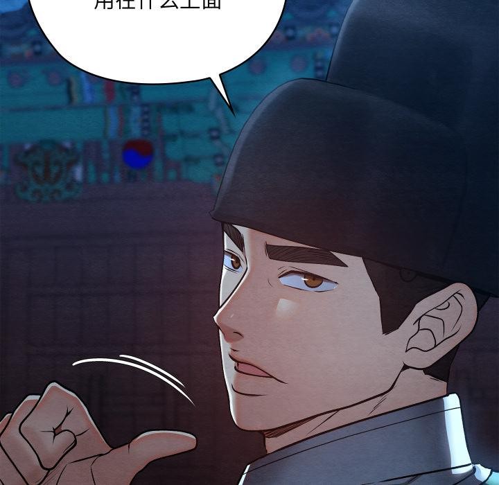 亲密宝鉴第45話