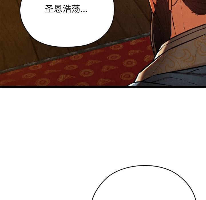 亲密宝鉴第45話