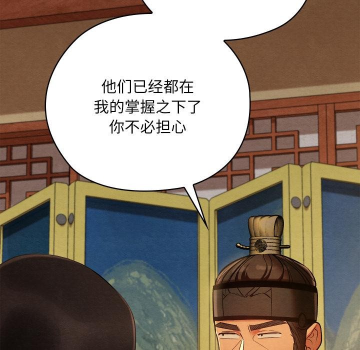 亲密宝鉴第45話