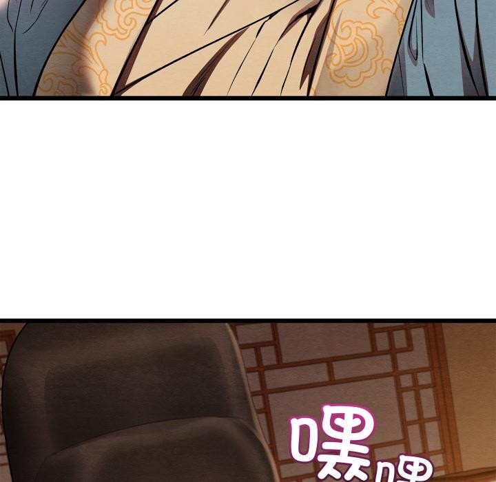 亲密宝鉴第45話