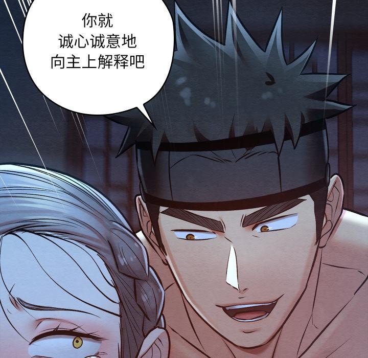 亲密宝鉴第45話