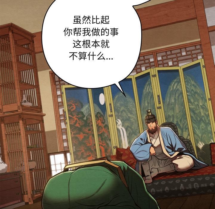 亲密宝鉴第45話