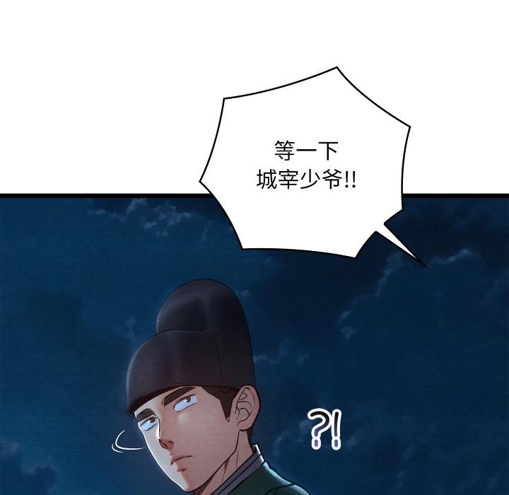 亲密宝鉴第45話