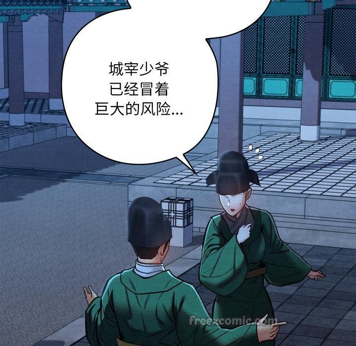 亲密宝鉴第45話