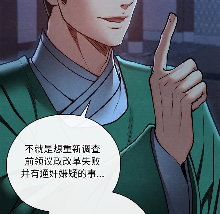 亲密宝鉴第45話