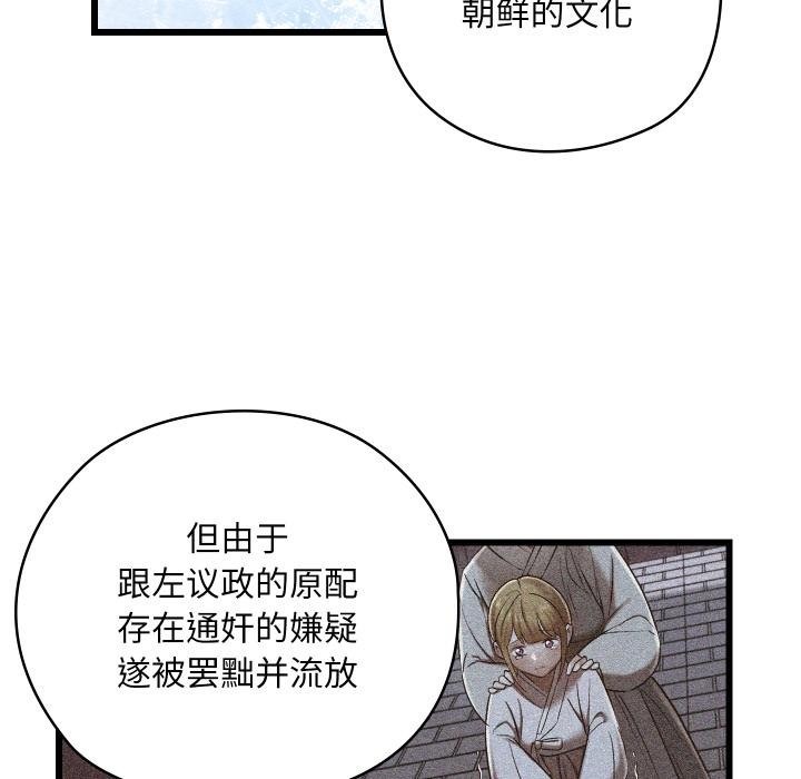 亲密宝鉴第45話