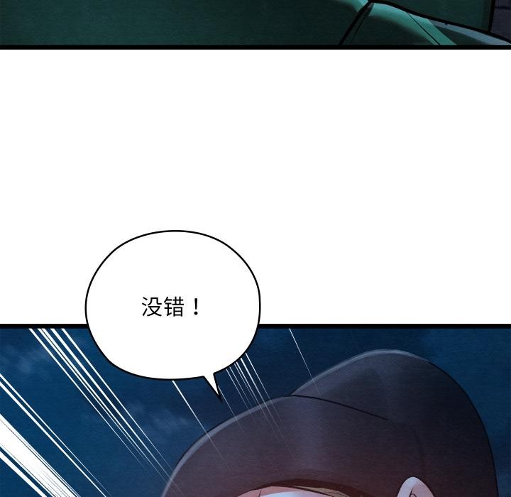 亲密宝鉴第45話