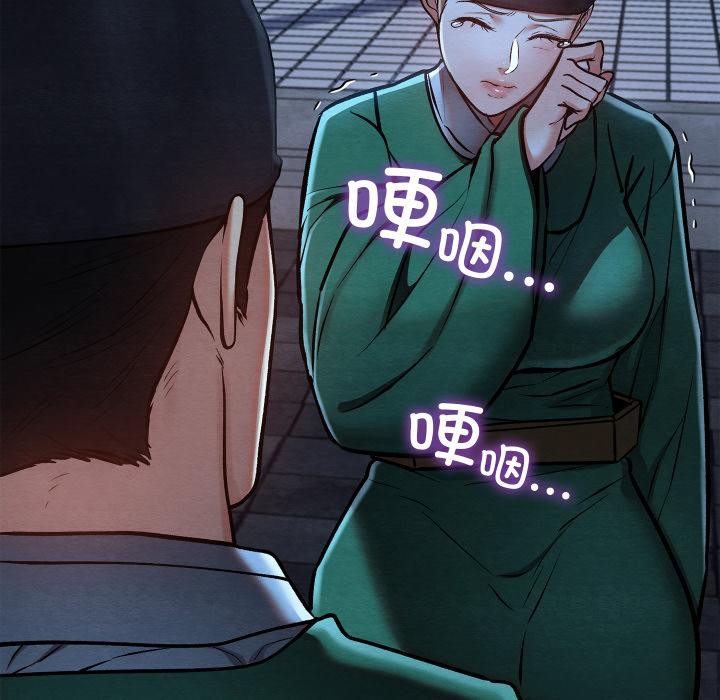 亲密宝鉴第45話