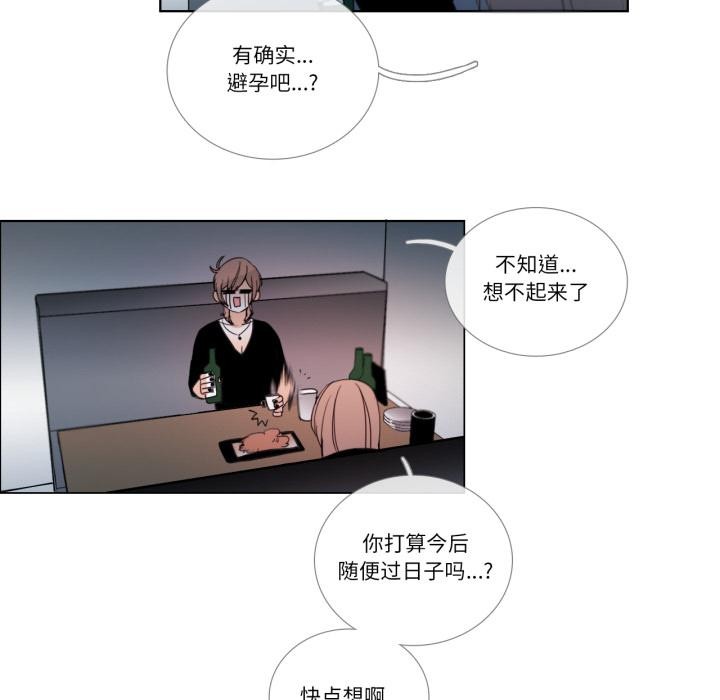 請與我私語第25話