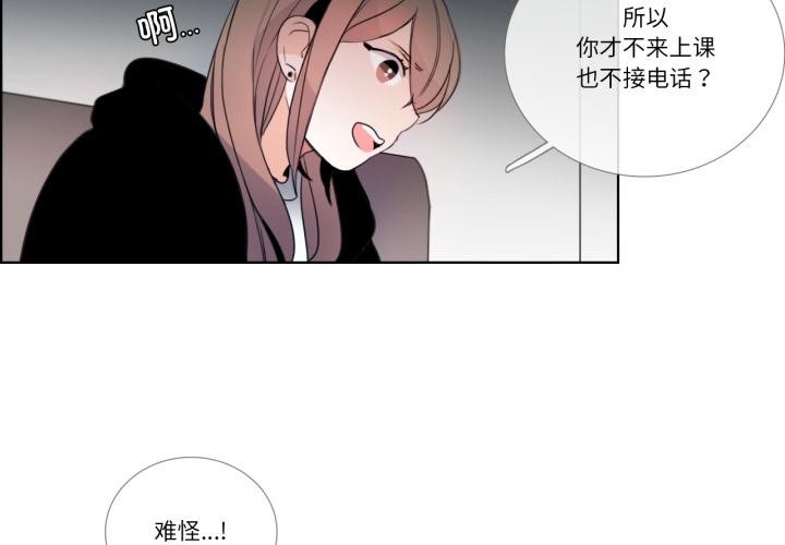 請與我私語第25話