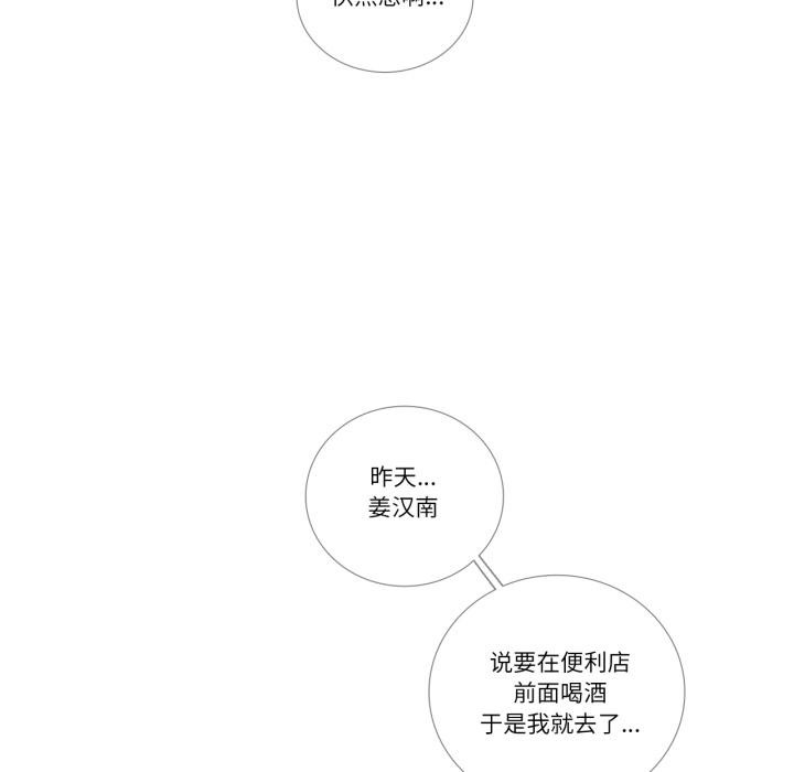 請與我私語第25話