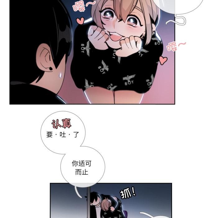 請與我私語第25話