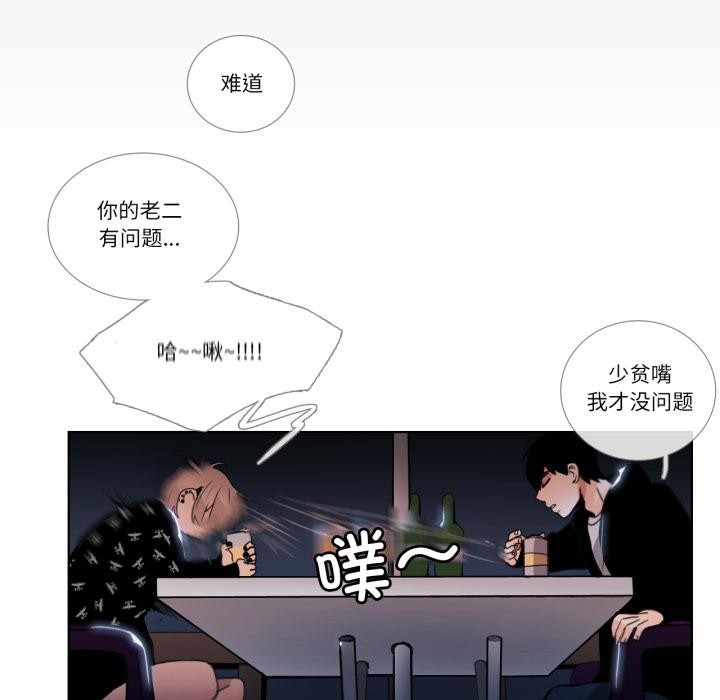 請與我私語第25話