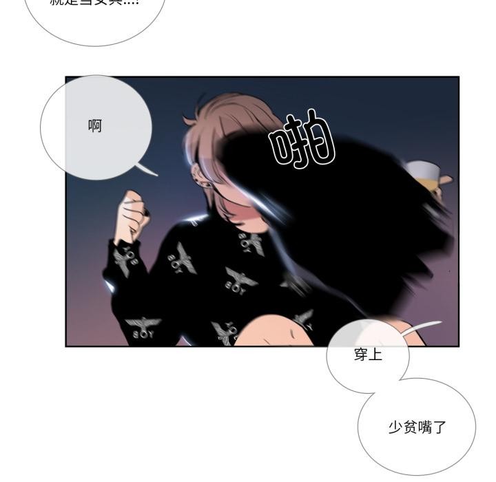 請與我私語第25話