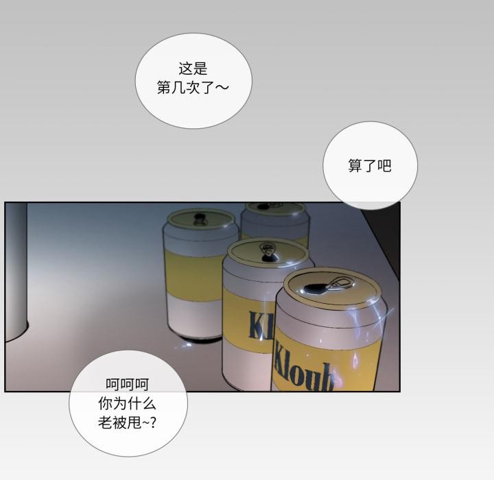 請與我私語第25話