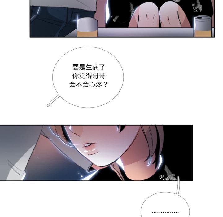 請與我私語第25話