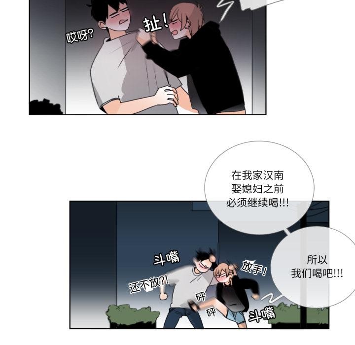 請與我私語第25話