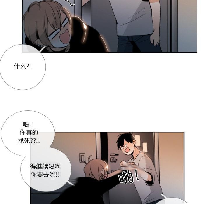 請與我私語第25話