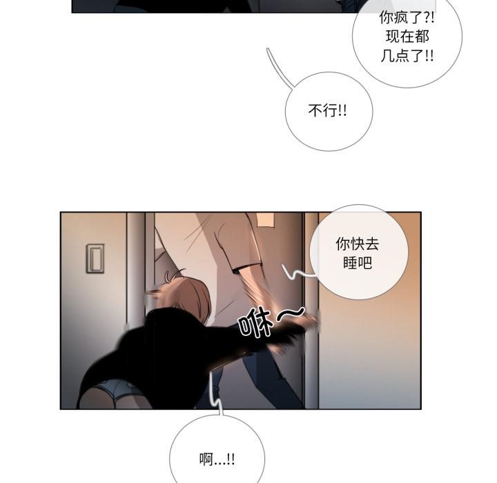 請與我私語第25話